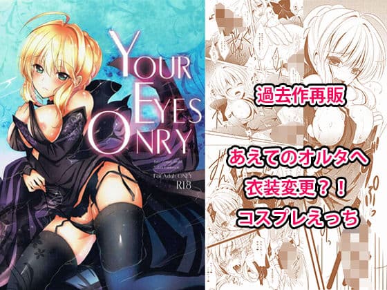 YOUR EYES ONLY