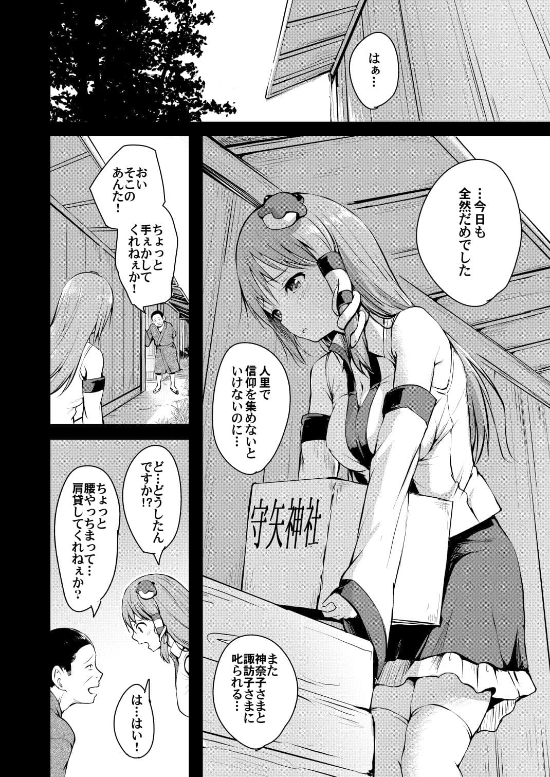 始幻想 累 サンプル 1