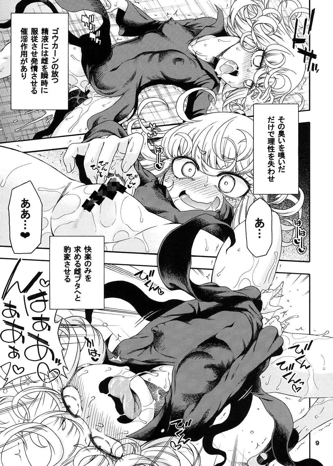 災害レベル:タツマキ サンプル 1