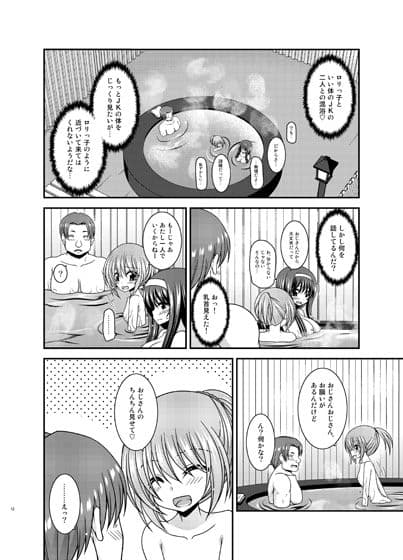 混浴露天風呂で美少女二人にアレを見せてとお願いされた話 サンプル 1