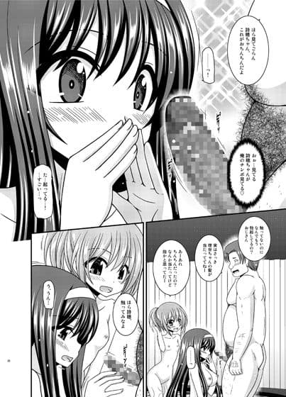 混浴露天風呂で美少女二人にアレを見せてとお願いされた話 サンプル 3