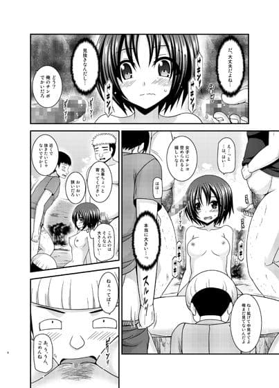 露出少女日記25冊目 サンプル 1