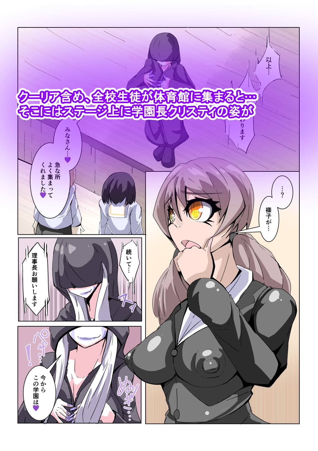 ふたなり奴●学園化計画2 サンプル 2