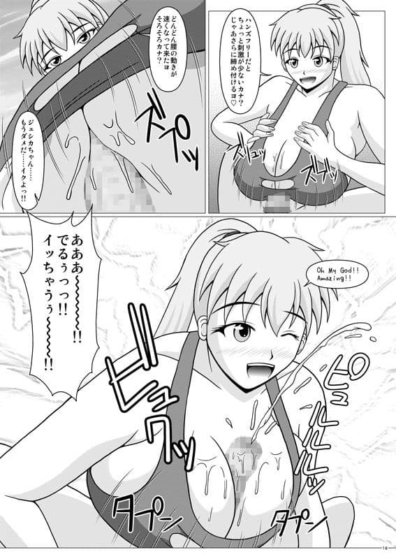 パイズリーナ先生の臨海学校 サンプル 1