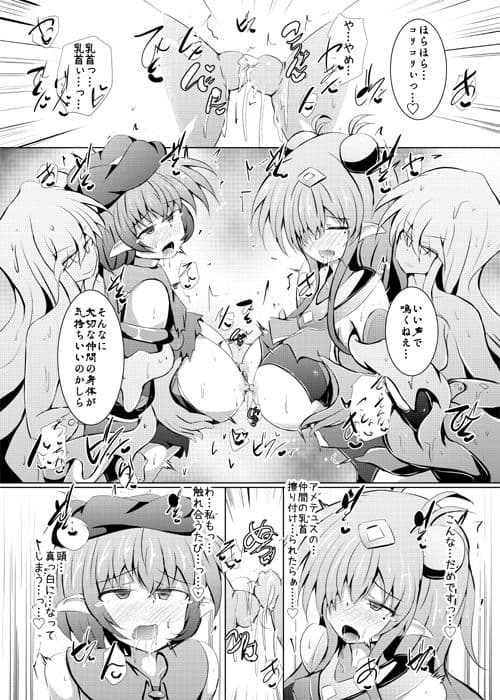 駆錬輝晶 クォルタ アメテュス ＃22 サンプル 3
