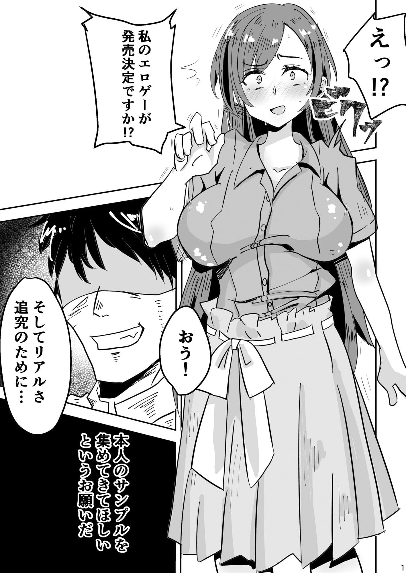 美波ィ！エロゲー作るから一発ヤらせてくれっ！ サンプル 1