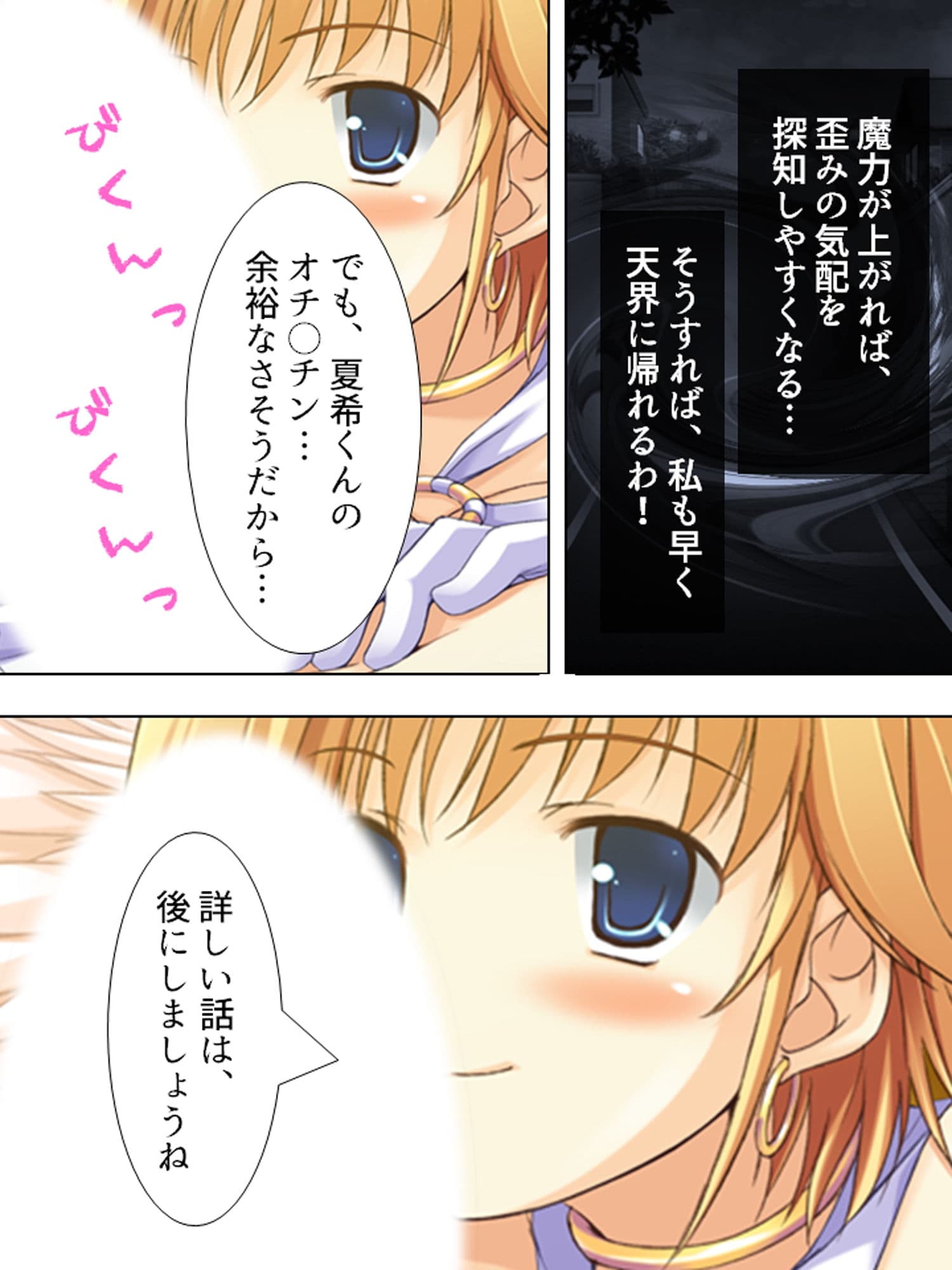 変身するたびに発情しちゃう！魔法少女（♂） 上巻 サンプル 3