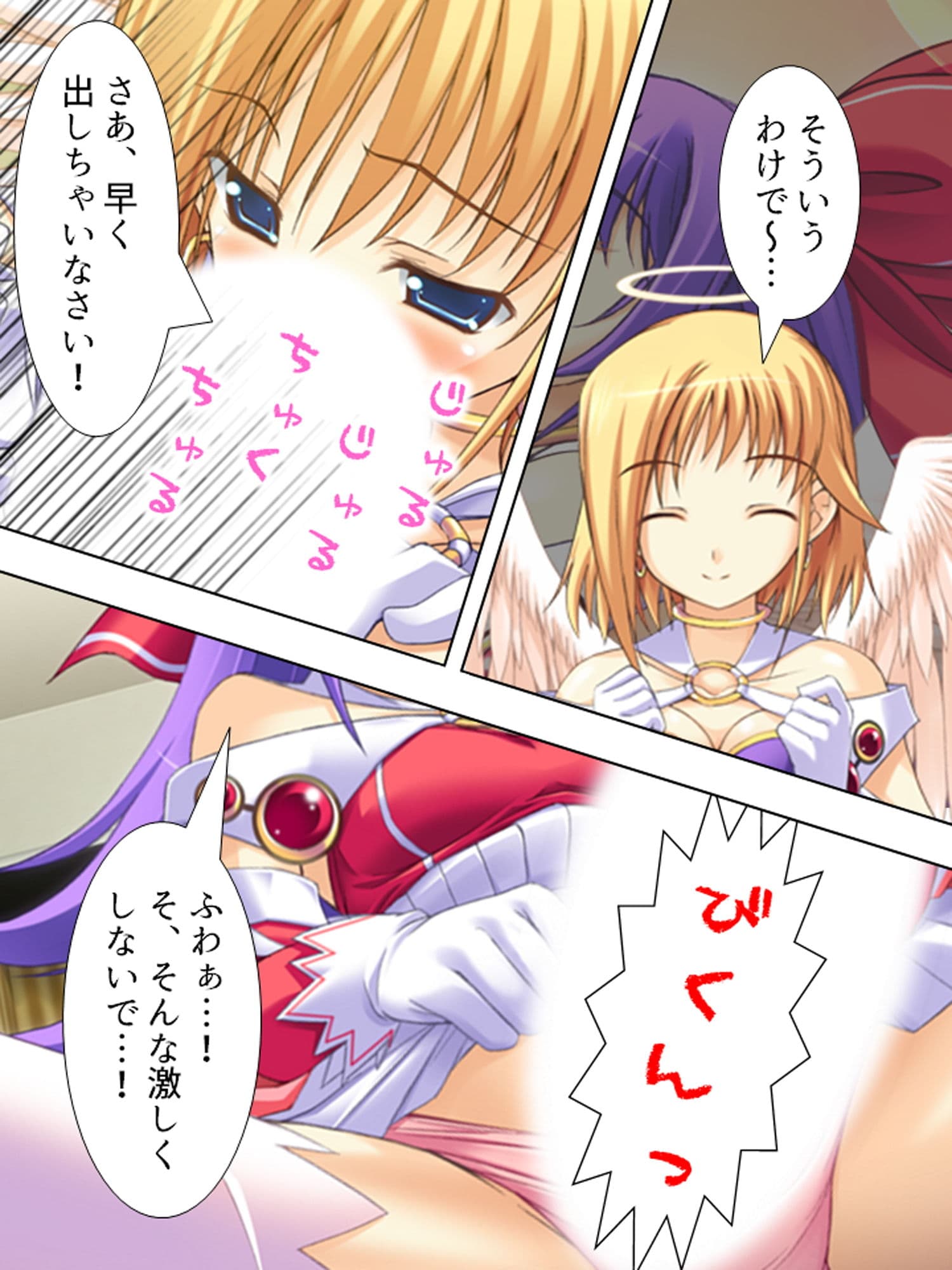 変身するたびに発情しちゃう！魔法少女（♂） 上巻 サンプル 4
