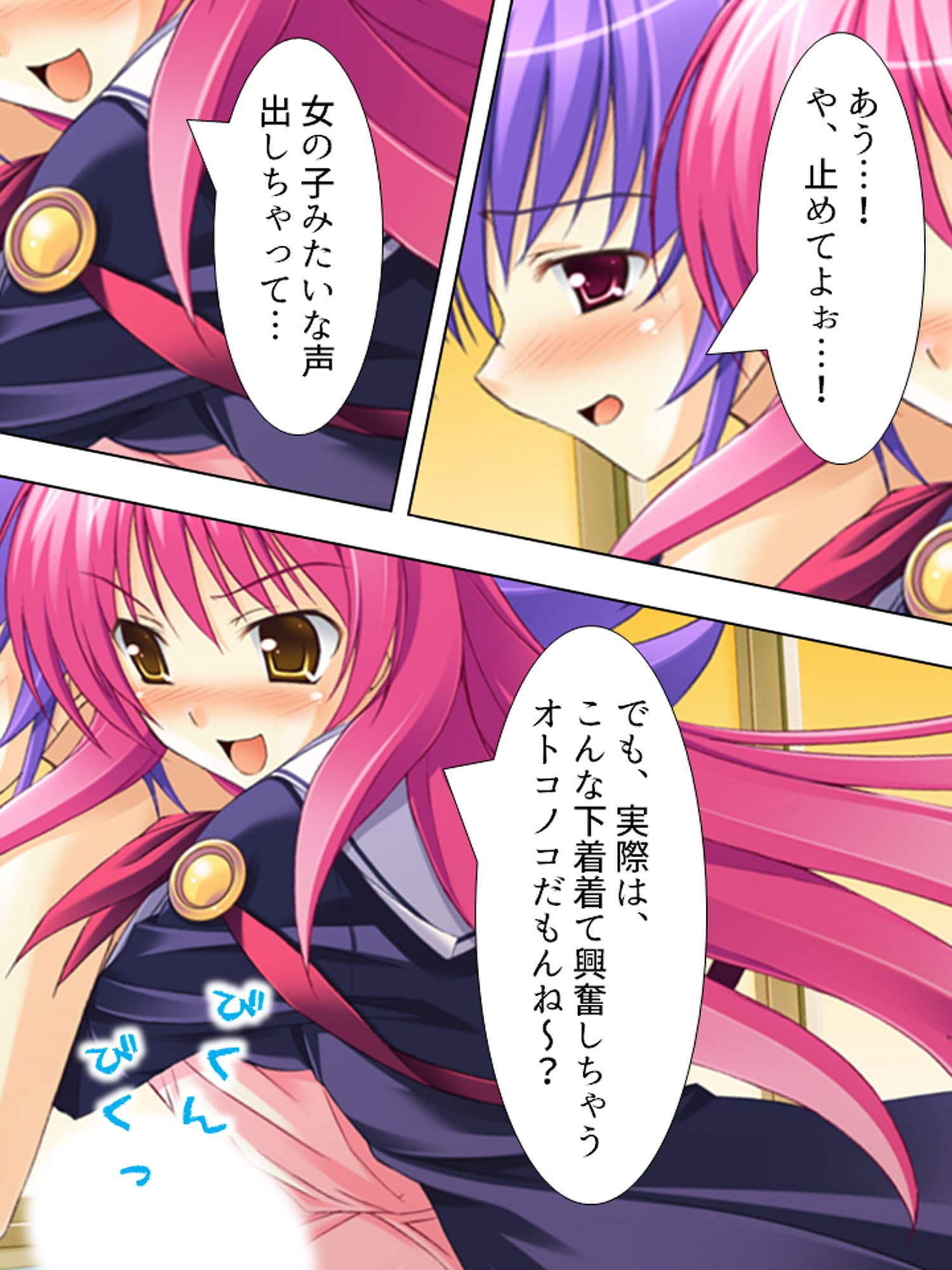 変身するたびに発情しちゃう！魔法少女（♂） 上巻 サンプル 5