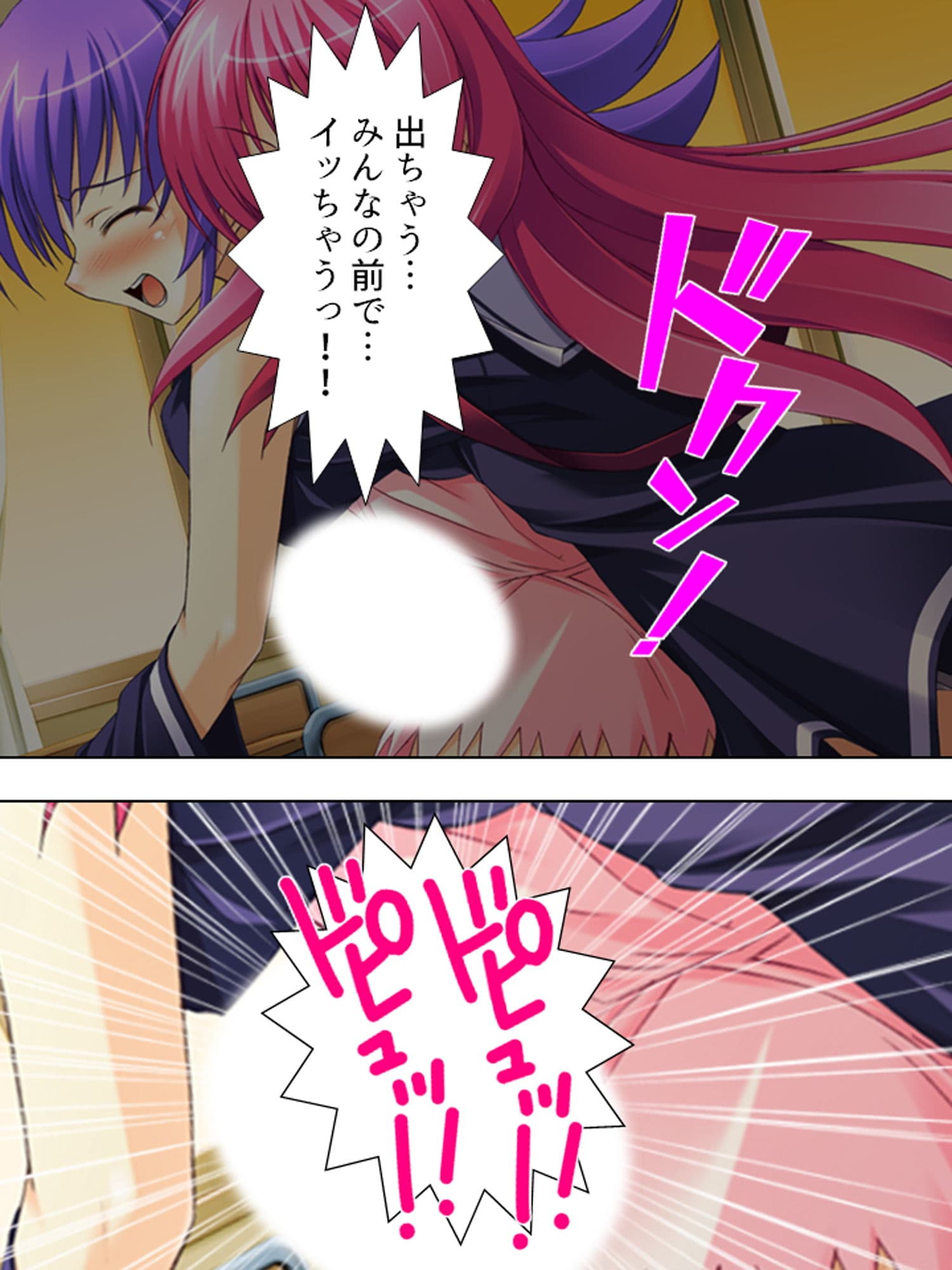 変身するたびに発情しちゃう！魔法少女（♂） 上巻 サンプル 6