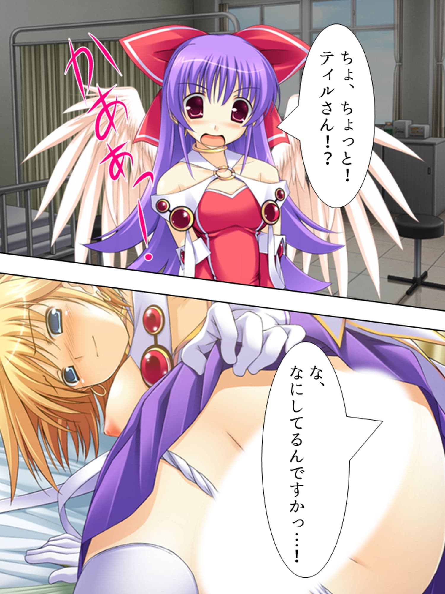 変身するたびに発情しちゃう！魔法少女（♂） 上巻 サンプル 8