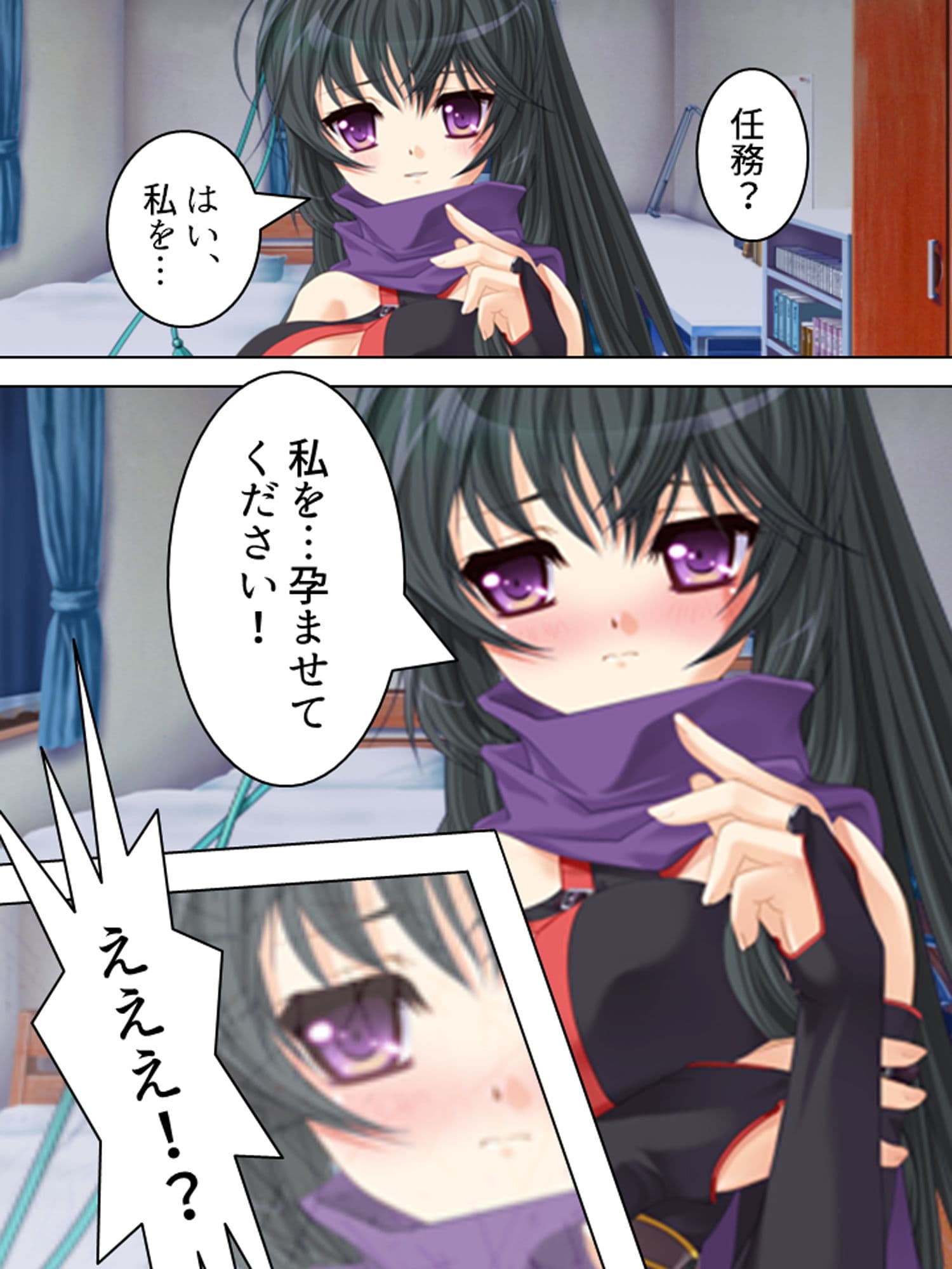 子作り指令発令！相手はくノ一お姉ちゃん！？ サンプル 1