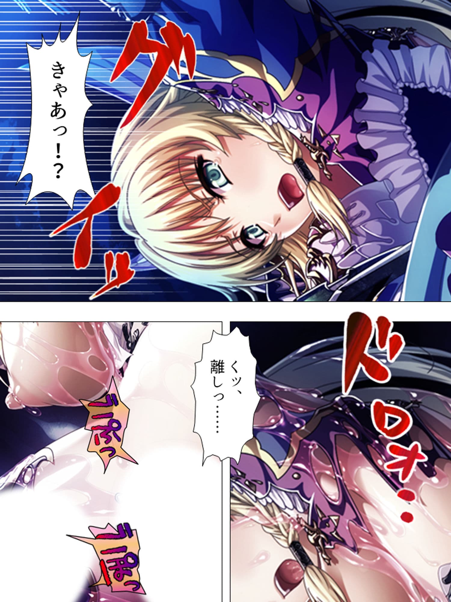 聖少女の務め。触手に蹂躙され快楽に支配されていく 中 サンプル 1