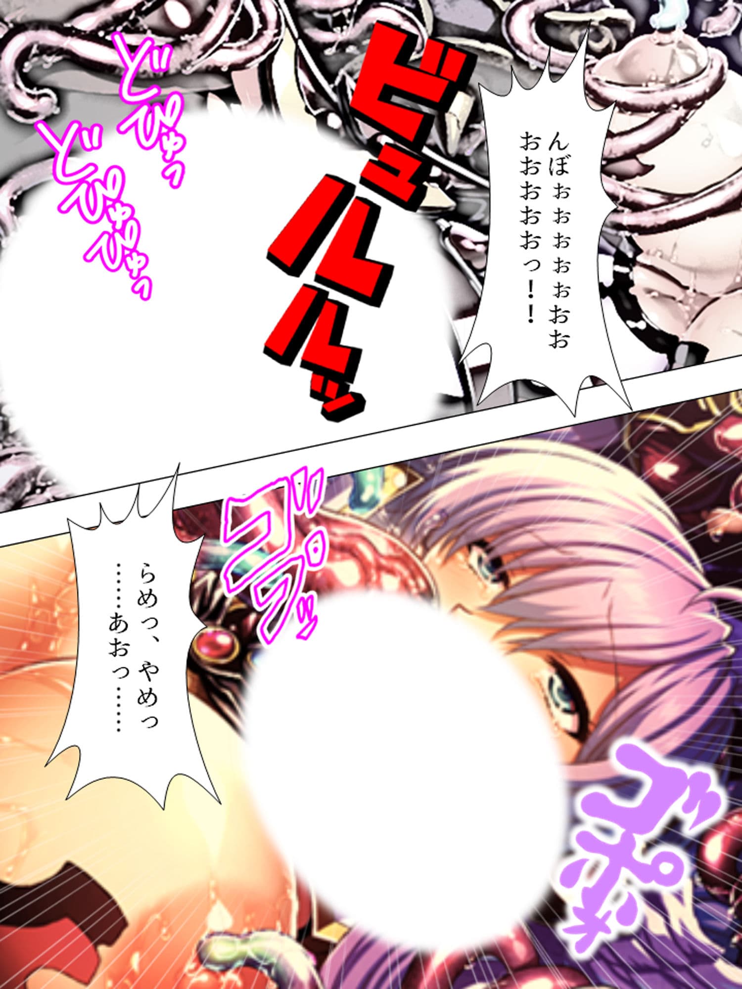 聖少女の務め。触手に蹂躙され快楽に支配されていく 中 サンプル 5