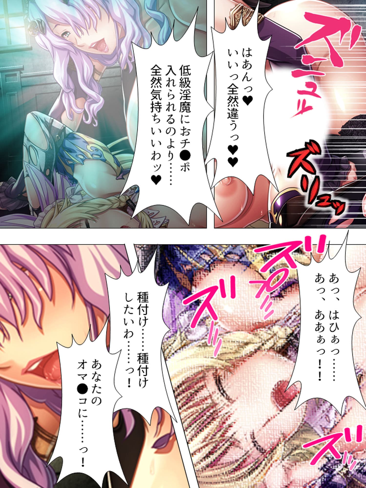 聖少女の務め。触手に蹂躙され快楽に支配されていく 中 サンプル 6