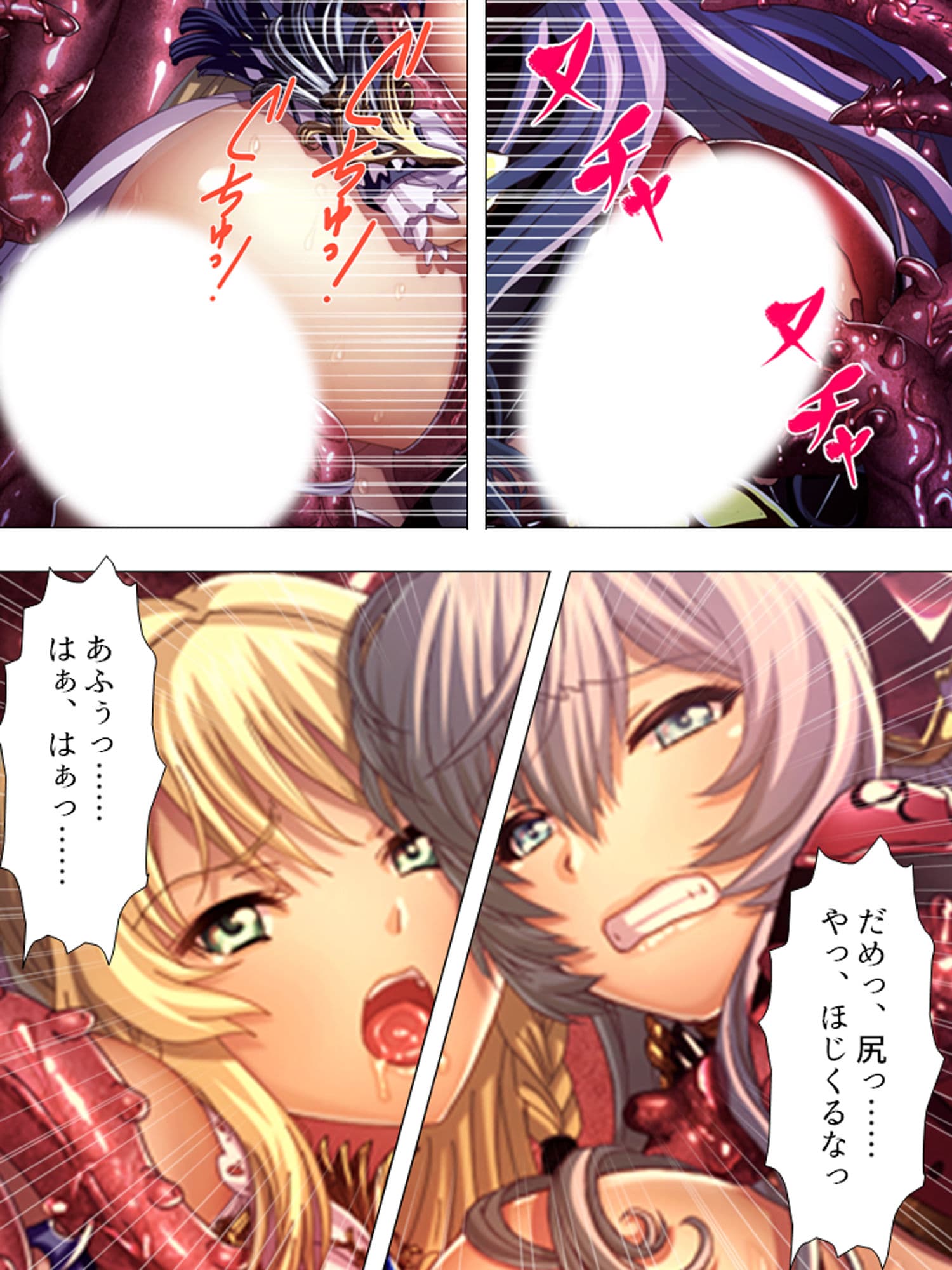 聖少女の務め。触手に蹂躙され快楽に支配されていく 中 サンプル 8