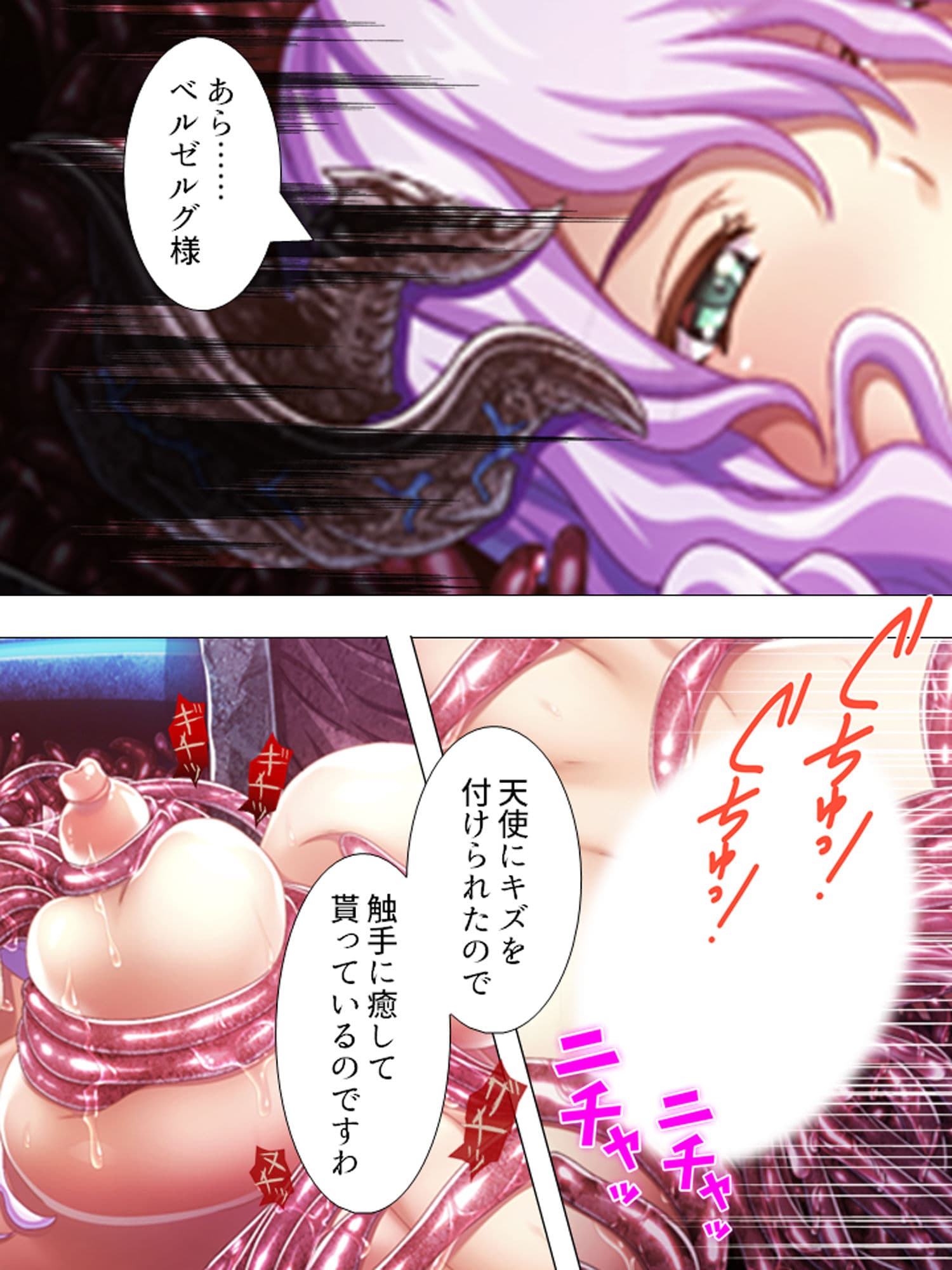 聖少女の務め。触手に蹂躙され快楽に支配されていく 中 サンプル 10