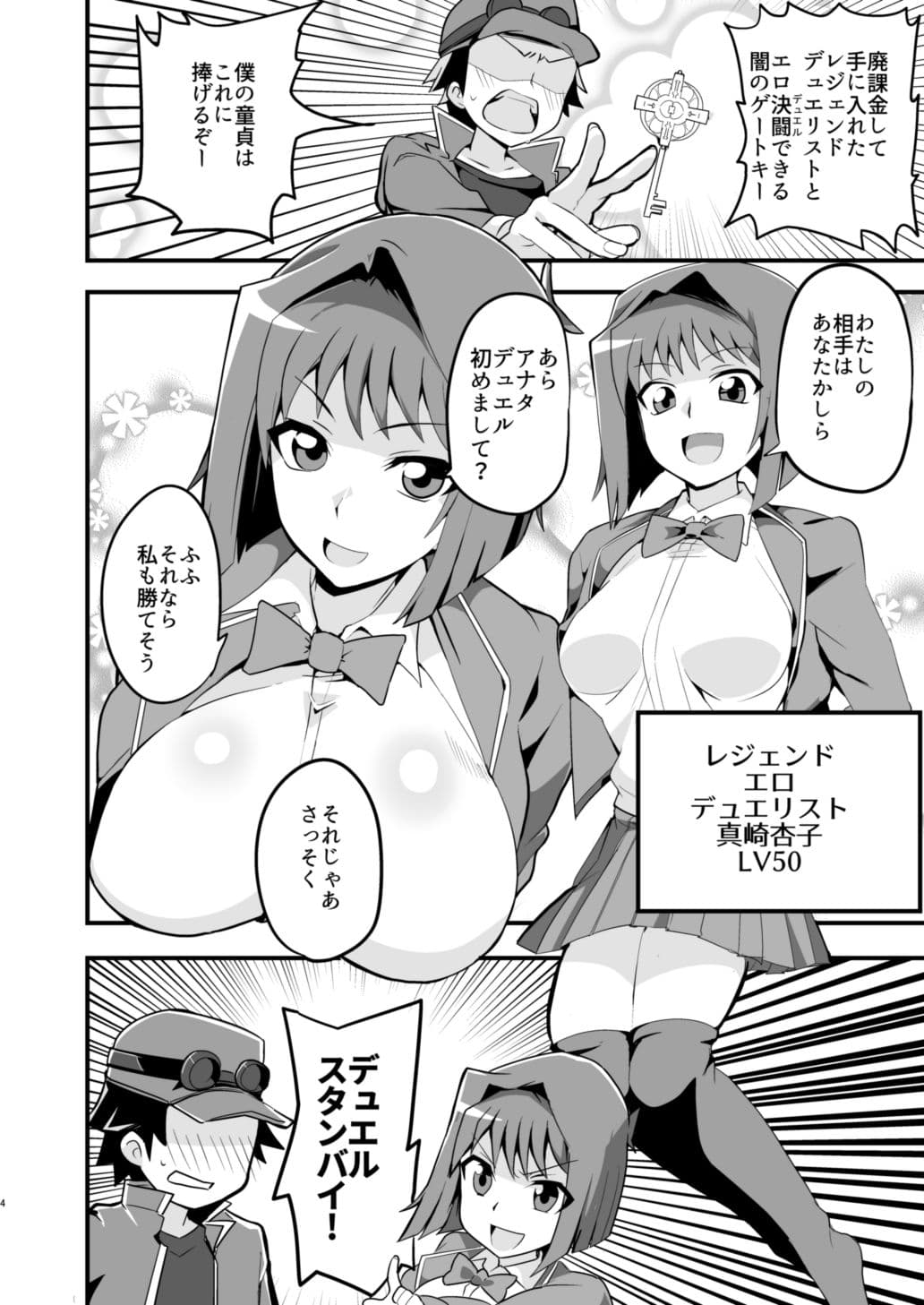 Enjoy交配Links サンプル 2