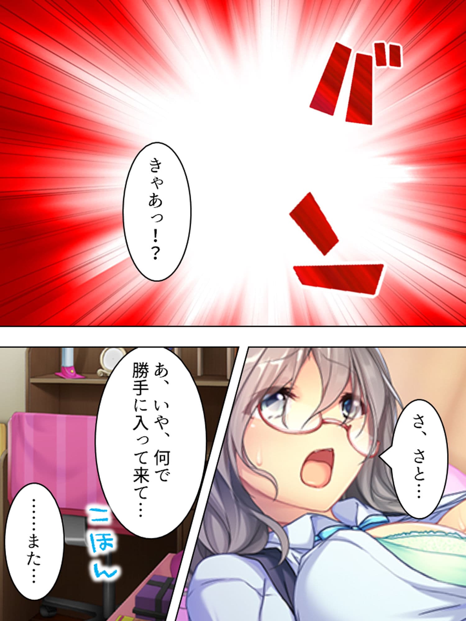 クールな姉が俺の彼女に嫉妬して迫ってきた…！？ 中 サンプル 4