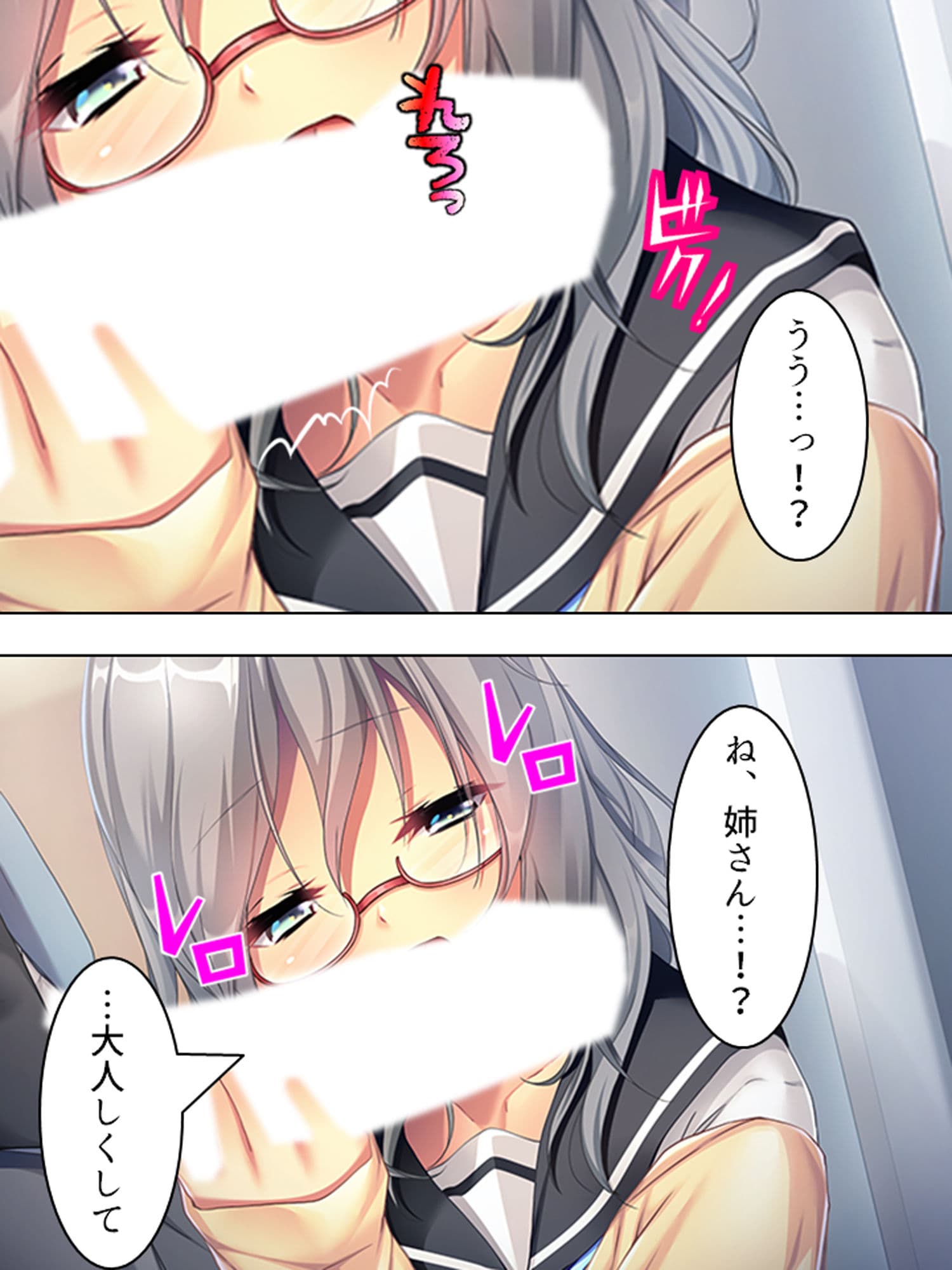 クールな姉が俺の彼女に嫉妬して迫ってきた…！？ 中 サンプル 7