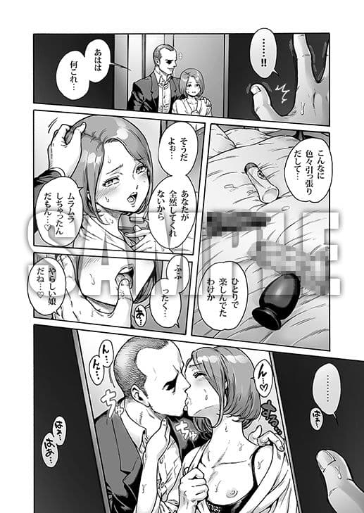 おのこと。ACT 10 お仕置き男の娘 サンプル 3