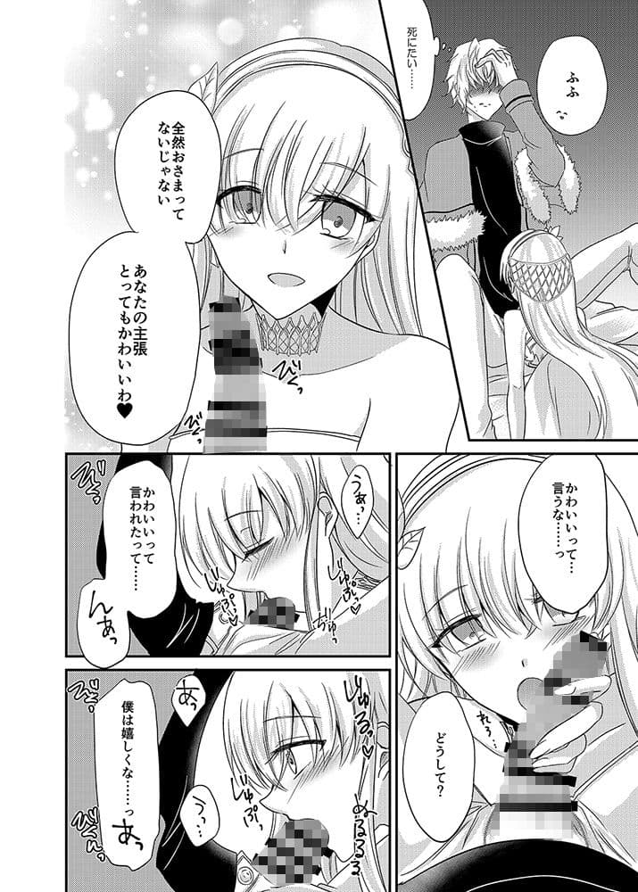 はじめてだからやさしくしてね サンプル 2
