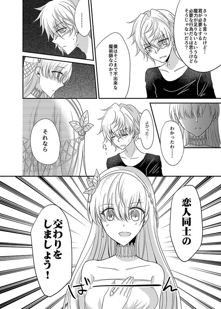 はじめてだからやさしくしてね サンプル 4