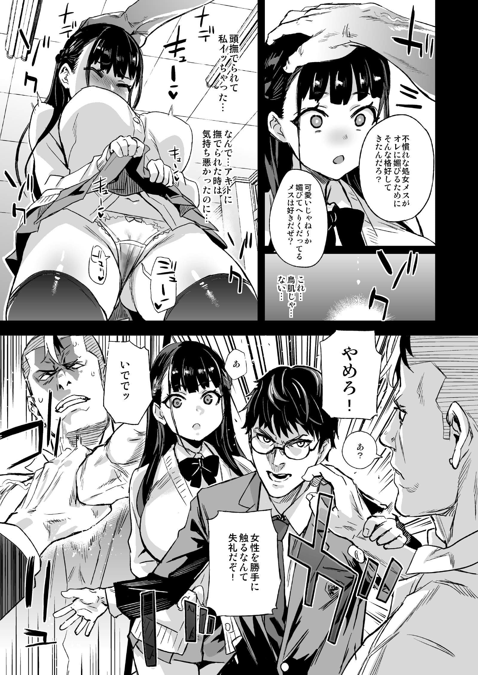 私は、負けません！ サンプル 4