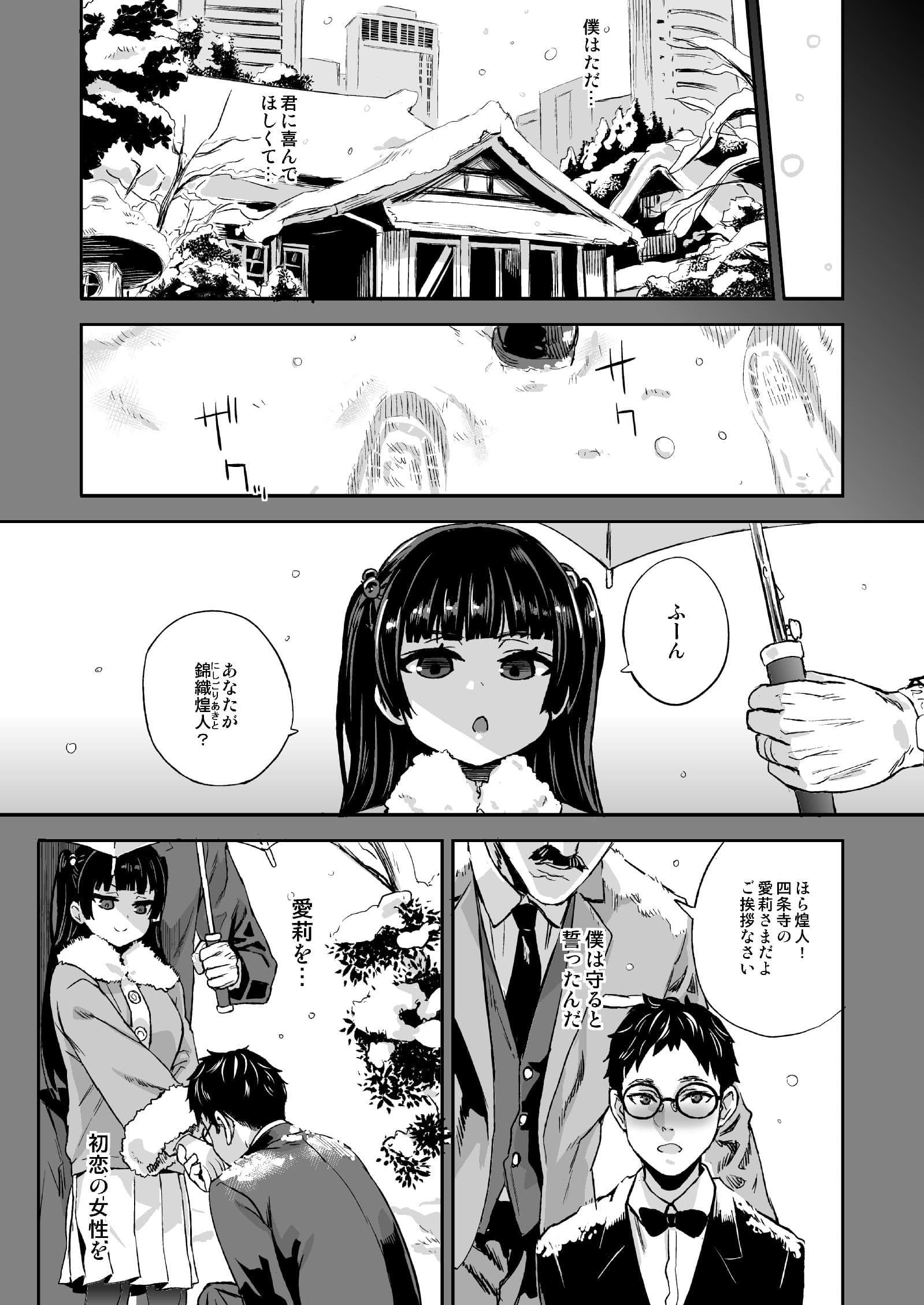 私は、負けません！ サンプル 6