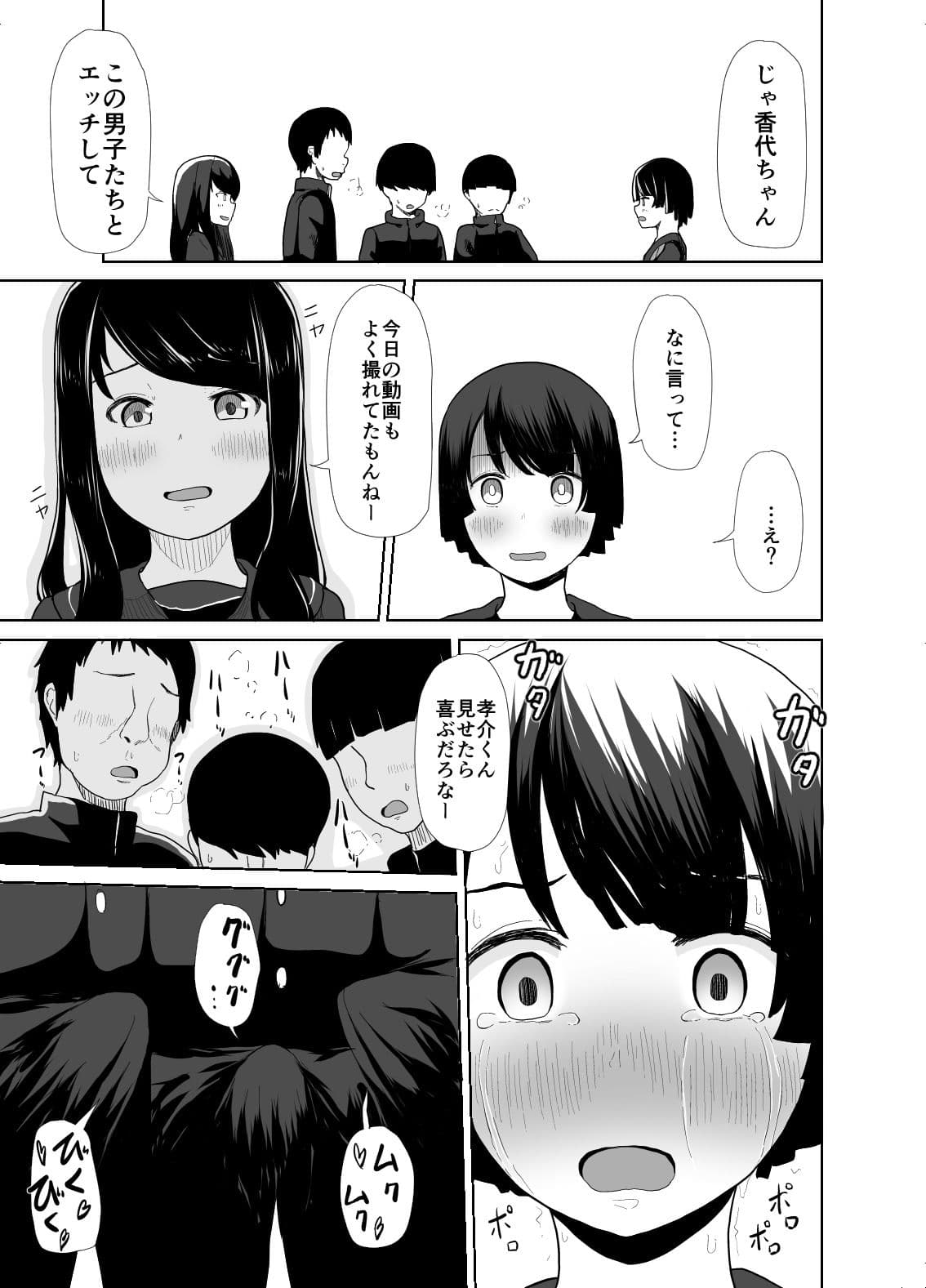 性イジメ サンプル 4