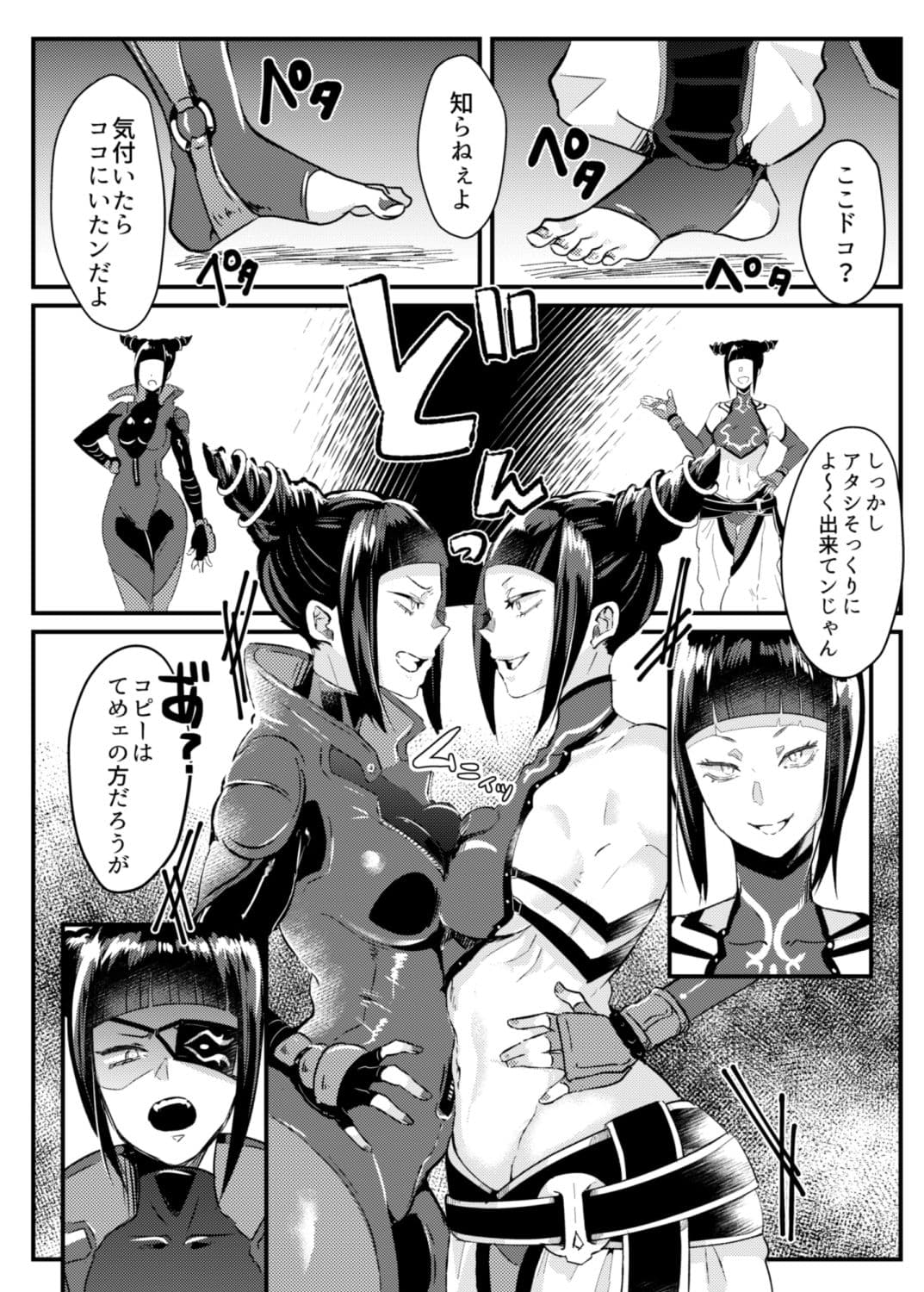 Wジ○リが○○しないと出られない部屋 サンプル 3