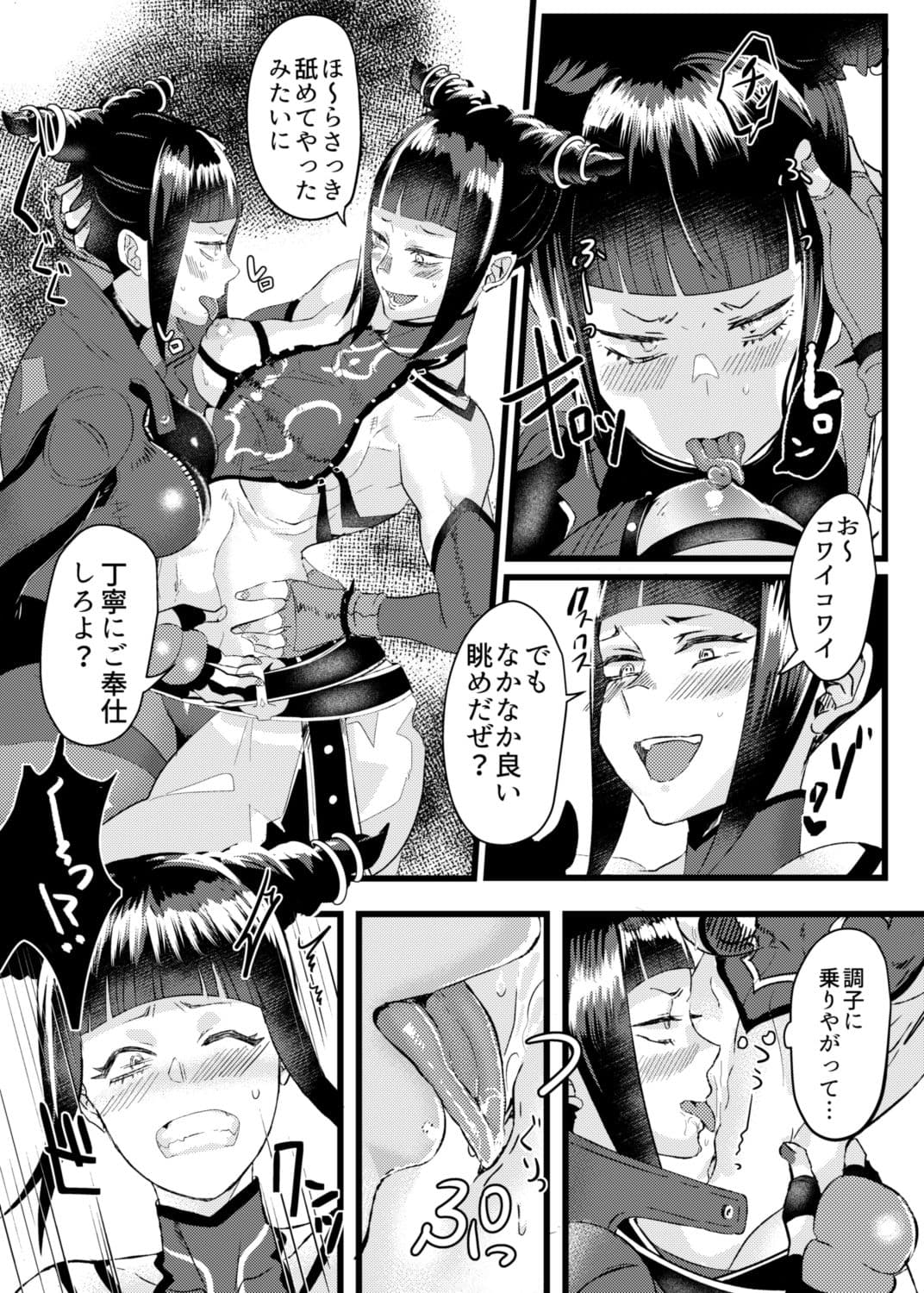 Wジ○リが○○しないと出られない部屋 サンプル 5