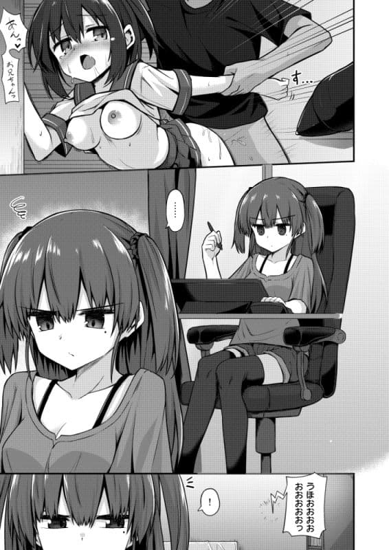 同人兄妹 サンプル 1