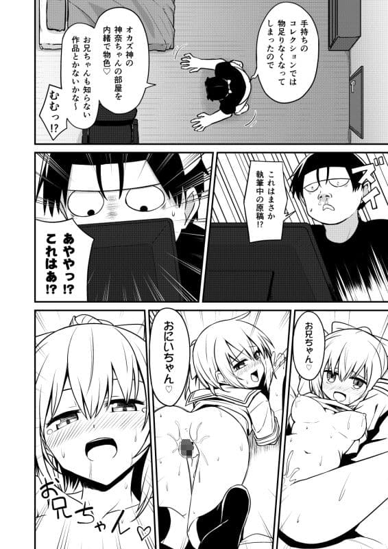 同人兄妹 サンプル 2