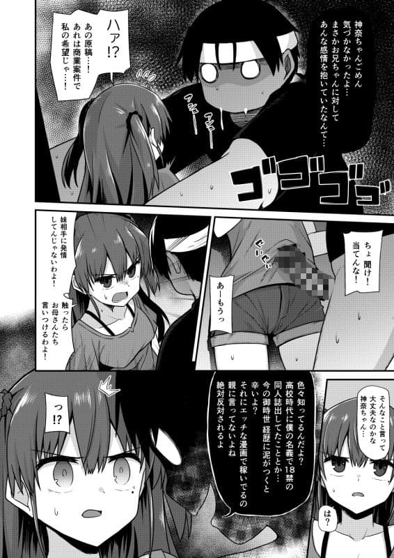 同人兄妹 サンプル 3