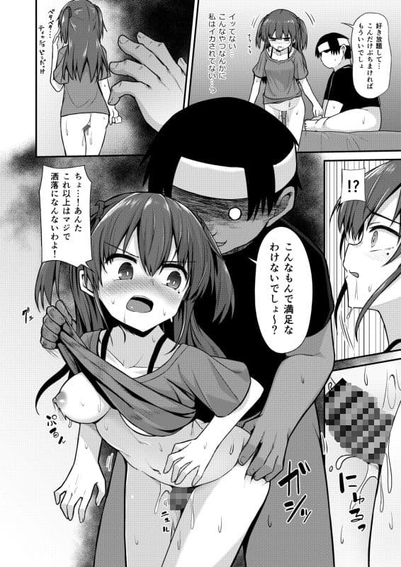 同人兄妹 サンプル 4