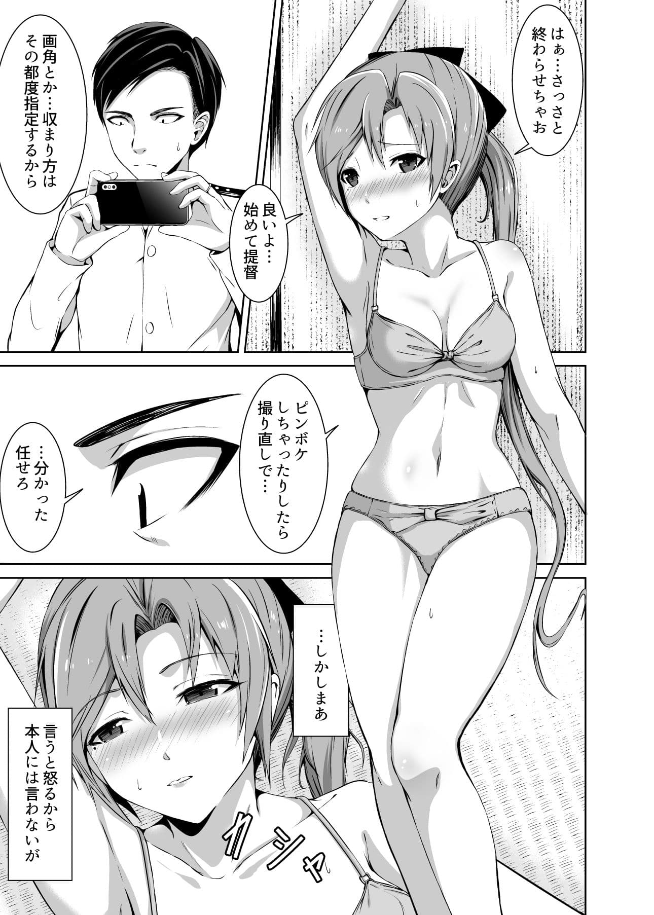 蜜月デストロイヤー5 サンプル 1