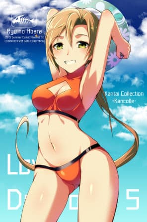 蜜月デストロイヤー5 サンプル 6