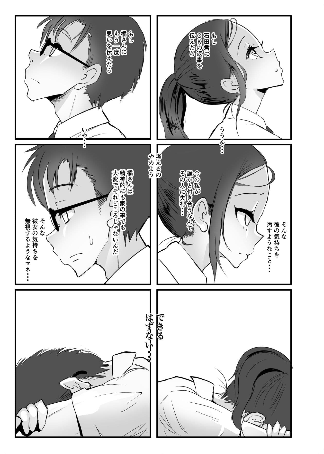 向日葵の陰 サンプル 3