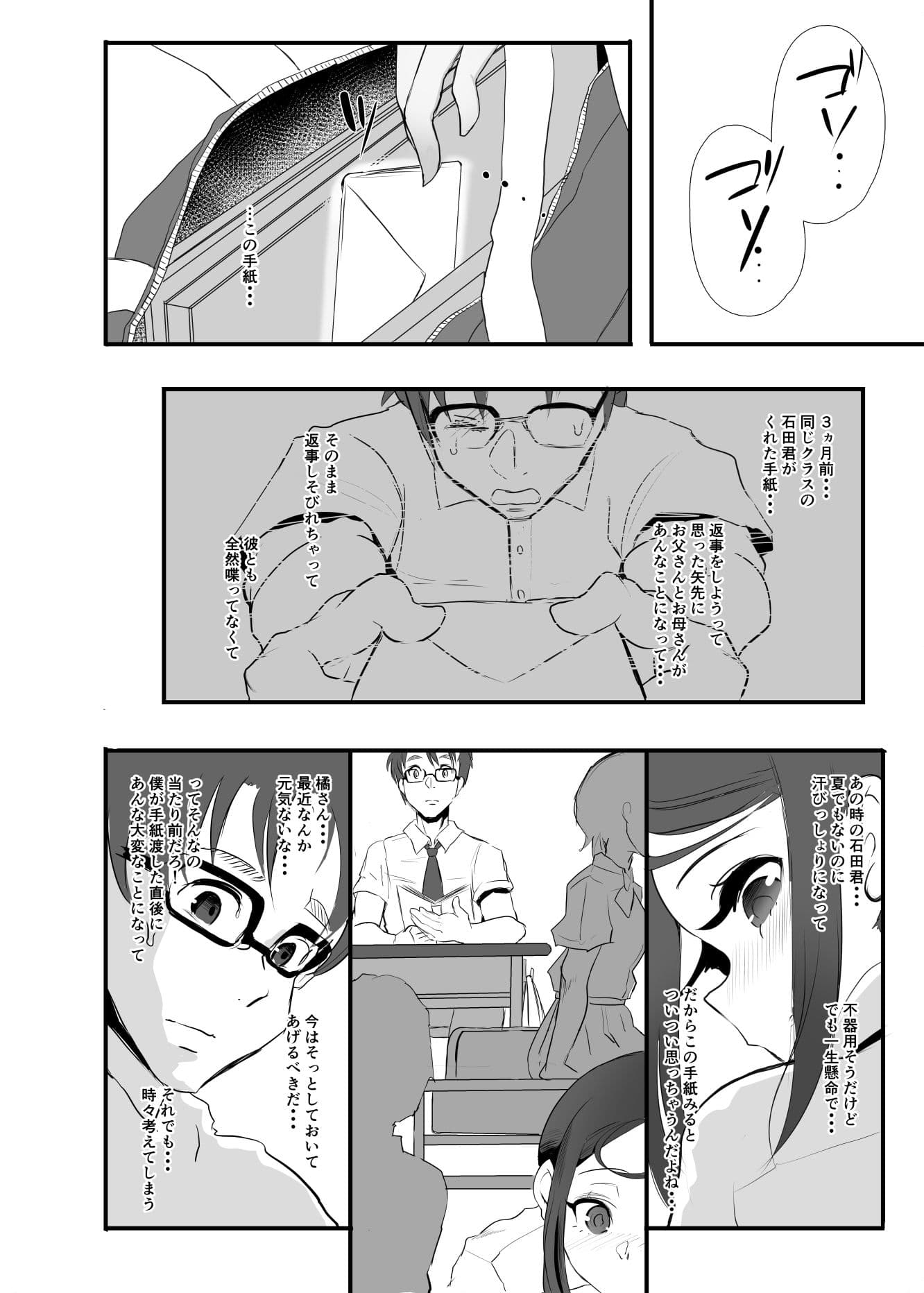 向日葵の陰 サンプル 5