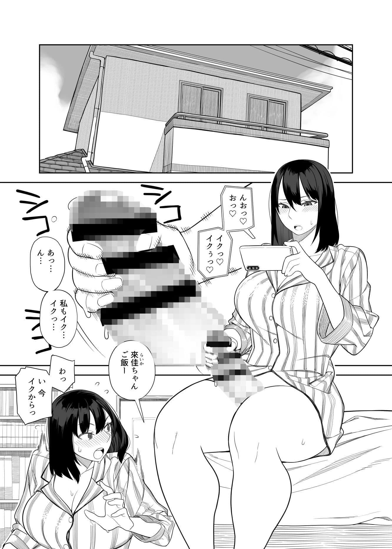爆乳淫母は学園長の女2 サンプル 1