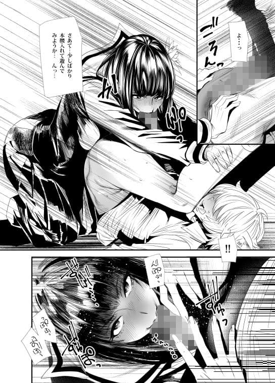 スケバンヨツユ性交編 サンプル 3