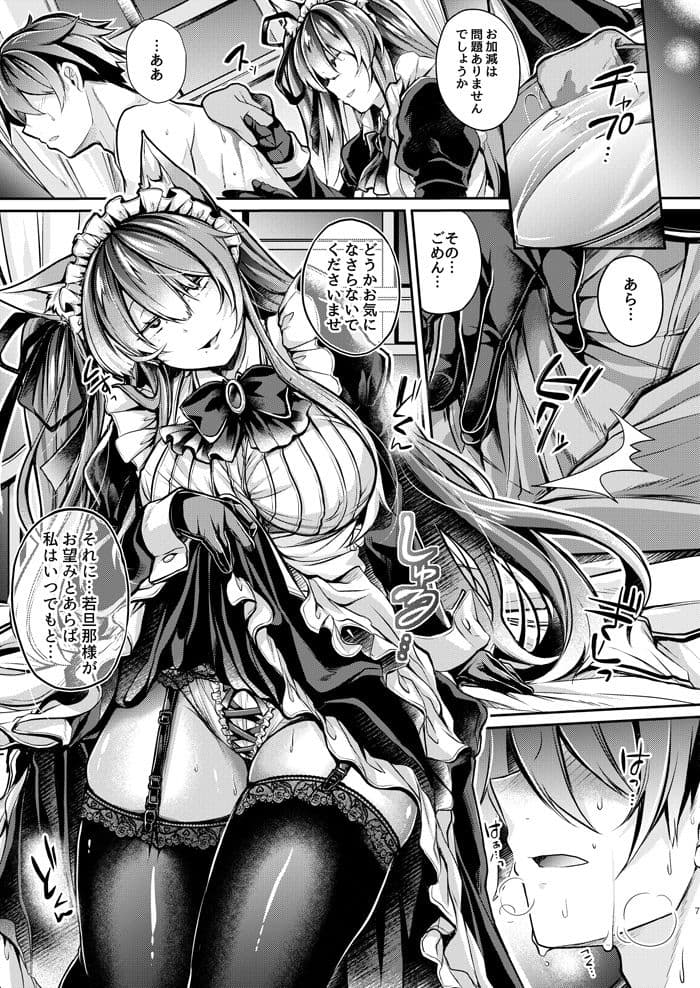 やわらかな檻の中で【上】 サンプル 2