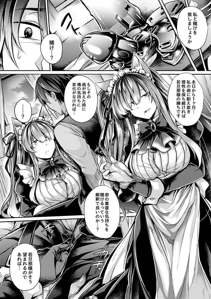やわらかな檻の中で【上】 サンプル 3
