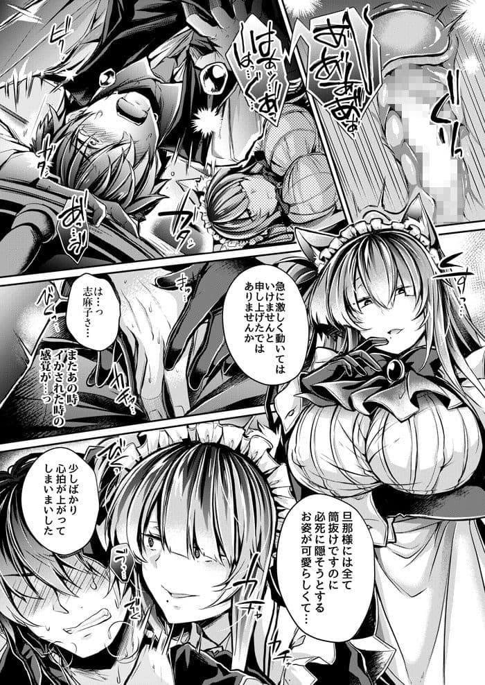 やわらかな檻の中で【上】 サンプル 5