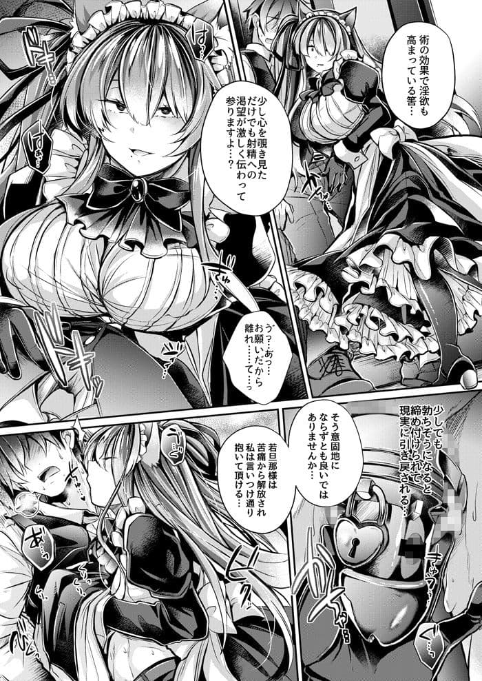 やわらかな檻の中で【上】 サンプル 6