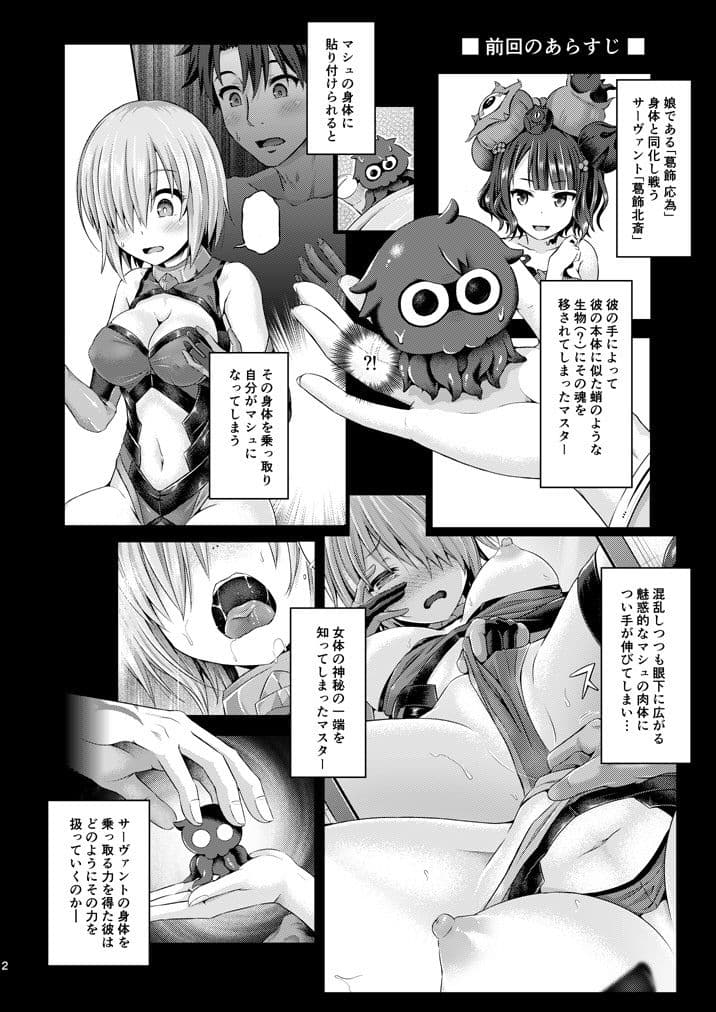 君になる1.5〜玉藻の前編〜 サンプル 1