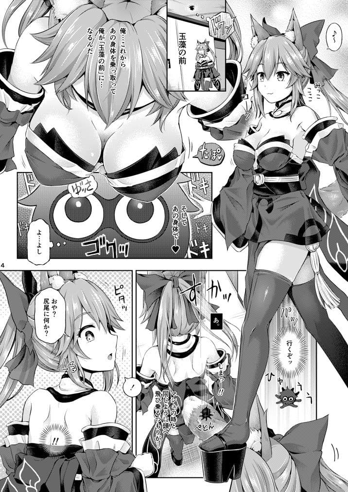 君になる1.5〜玉藻の前編〜 サンプル 2