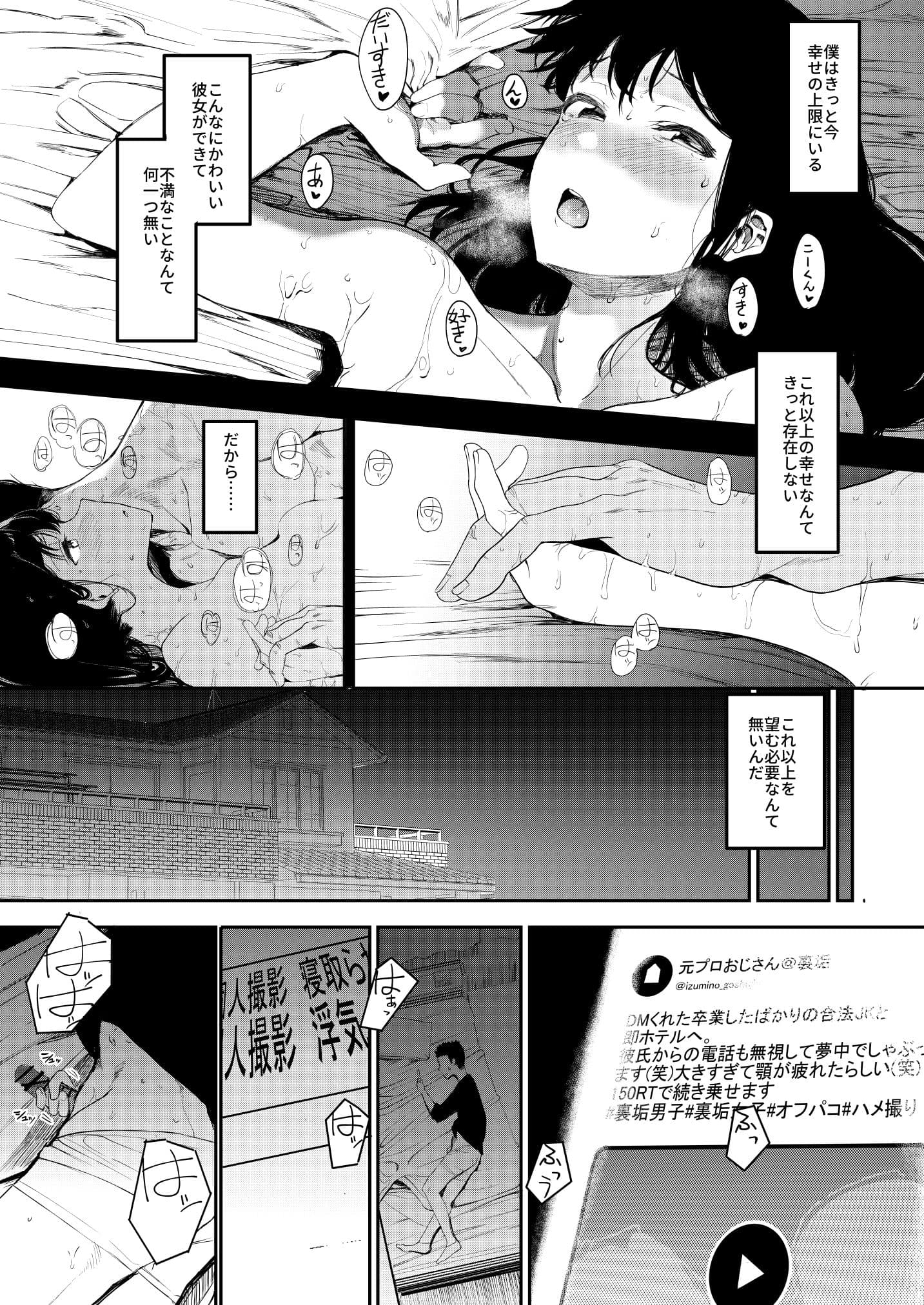 僕の彼女とセックスしてください サンプル 3