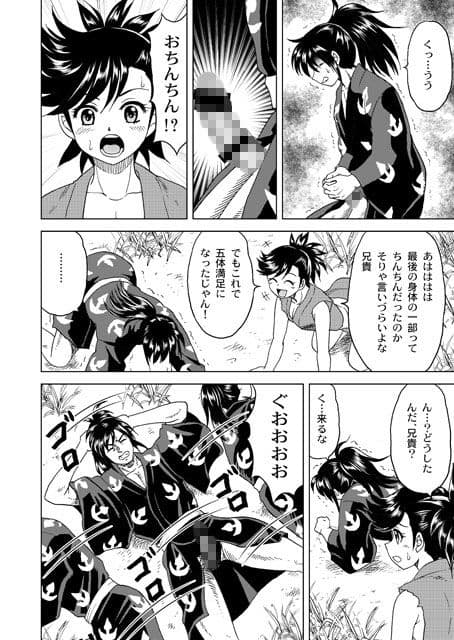 八年後の二人 サンプル 1